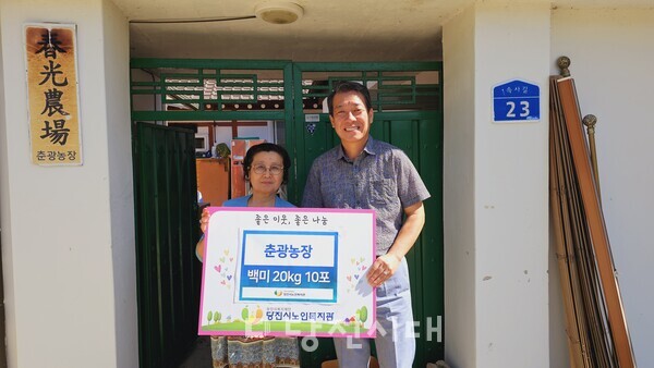춘광농장이 노인의 날을 맞아 백미 200kg을 지난달 30일 당진시노인복지관에 전달했다.