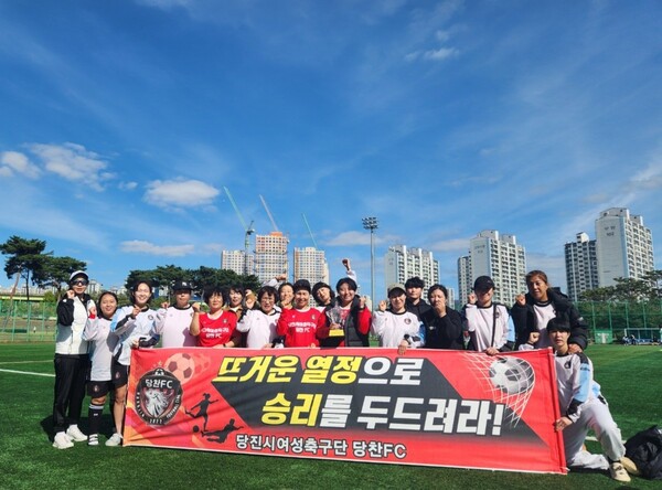 당진시여성축구단 당찬FC