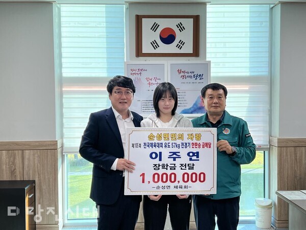 순성면체육회가 이주연 선수에게 장학금을 전달했다.