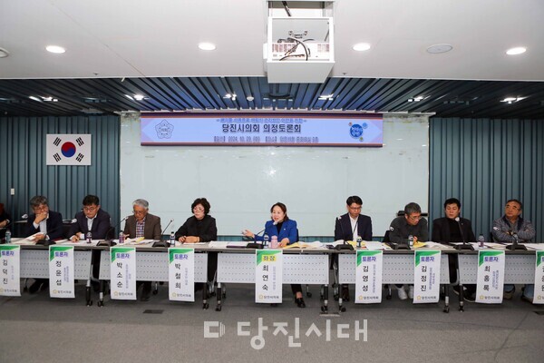 폐기물 사용종료 매립지 관리방안 마련을 위한 당진시의회 의정토론회가 지난달 19일 당진시청 중회의실에서 열렸다.