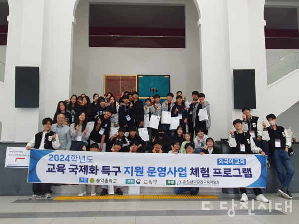 송악중학교가 교육부가 주관하는 2024년 교육국제화 사업에 선정돼 외국어교육, 다문화교육, 예술체험교육, 세계시민교육 등 다양한 교육 활동을 진행했다.