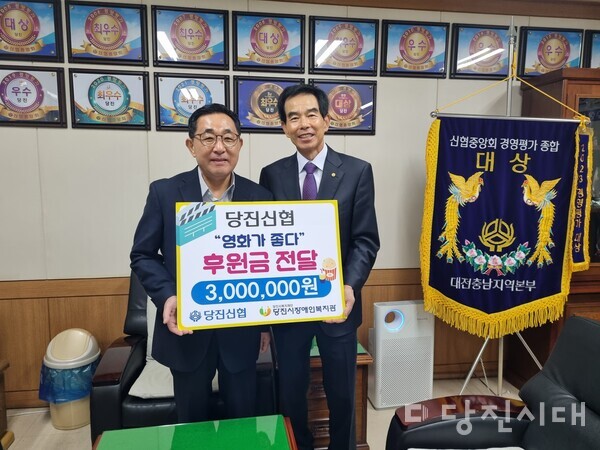 당진시장애인복지관에서는 장애인의 행복한 문화생활 지원을 위하여 당진신협과 함께 하는 제9회‘영화가 좋다’행사를 10월 한 달간 진행했다.