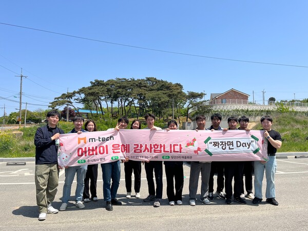 (주)엠텍이 지난 5월 어버이날 기념해 당산2리 주민 대상으로 짜장면 데이를 진행했다.