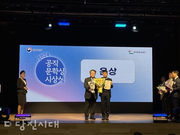 당진시 농촌진흥과 이상혁 팀장이 ‘2024년 공직문학상 작품공모전’에 은상(인사혁신처장상)을 지난 8일 수상했다.