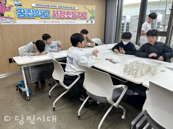 당진청소년카페 수다벅스 2호점에서 서정초등학교 5학년을 대상으로 학교 연계 프로그램인 ‘꿈잡(JOB)메이커’를 지난달 7일 운영했다.