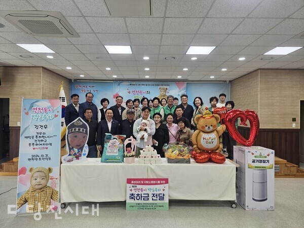 지난달 31일 제2회 면천둥이 백일축하 행사가 면천면행정복지센터에서 개최됐다.