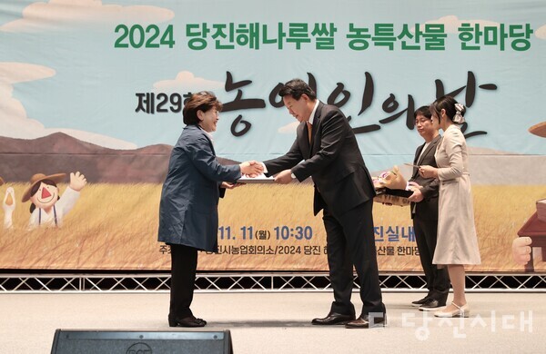 (사)당진시농업회의소는 지난 11일 당진실내체육관에서 ‘2024 당진 해나루쌀 농특산물 한마당’과 제29회 농업인의 날 행사를 개최했다.