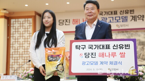 지난 9월 19일 당진시청에서 오성환 시장과 신유빈 선수가 참석해 해나루쌀 광고모델 계약을 체결식 당시 자료사진