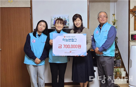 국민건강보험공단 당진지사는 지난 12일 ‘참소중한집’ 아동 공동생활가정에 후원금을 전달하고 봉사활동을 실시했다.