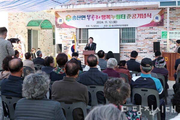 당진시는 12일 송산면 부곡리에서 ‘부곡행복누림터’ 준공식을 진행했다.