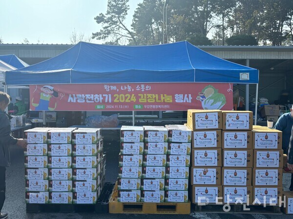 지난 13일 우강면행정복지센터에서 김장 나눔 행사를 통해 김장김치 5kg씩 120가구에 전달했다.