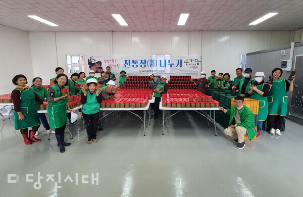 새마을운동 당진시지회가 ‘전통장 나누기’ 행사를 지난 11일부터 12일까지 이틀에 걸쳐 당진시새마을회관에서 진행했다.