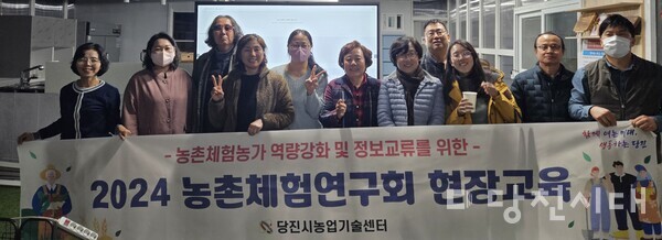 당진시농업기술센터는 지난 7일부터 18일까지 농촌체험연구회 신규회원 농장을 대상으로 한 크로스코칭을 운영해 성공적으로 마무리했다.