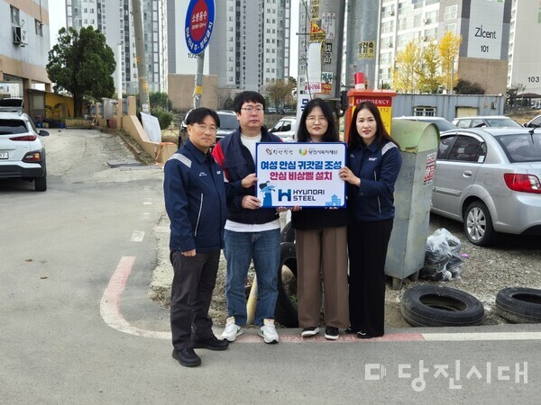 당진시는 지역사회 여성의 안전을 위해 여성안심귀갓길 시설물 ‘안심 비상벨’을 설치했다.