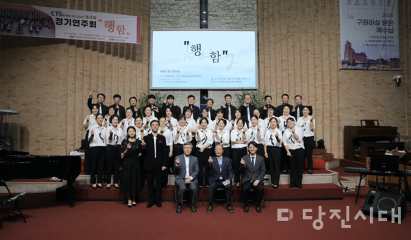 지난 7일 CTS중부방송 당진시합창단이 제4회 정기연주회를 개최했다.