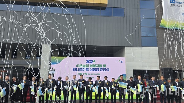 석문농협 삼봉지점 및 하나로마트 삼봉점 이전·준공식이 지난달 19일 개최됐다.