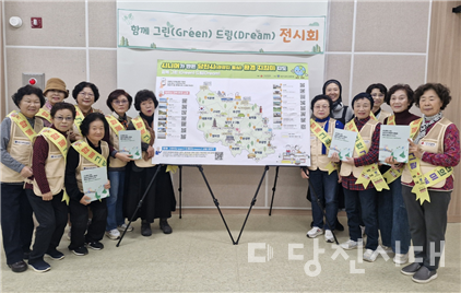 ‘함께 그린 드림’ 프로젝트에 참여하고 있는 시니어 환경 탐방대