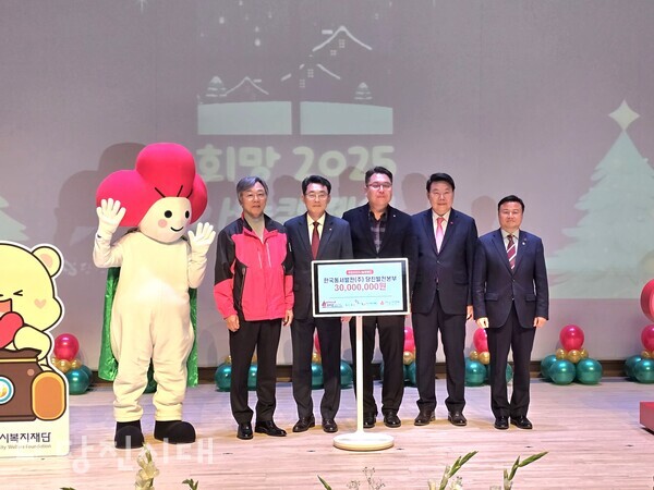 한국동서발전(주) 당진발전본부가 희망 2025 나눔 캠페인에서 이웃돕기 성금 3000만 원을 전했다.