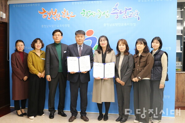 당진교육지원청과 당진시여성새로일하기센터가‘학교급식 맞춤형 여성인력 양성 업무협약’을 지난 2일 체결했다.