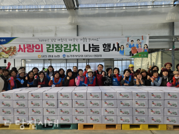 지난 3일 농협중앙회 당진시지부와 (사)농가주부모임 당진시연합회가 취약농가 어르신들과 따듯한 정을 나누고자 사랑의 김장김치 나눔행사를 실시했다.