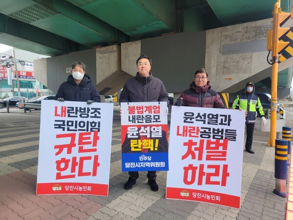 김기재 더불어민주당 충남도당 당진시지역위원회 부위원장(가운데)