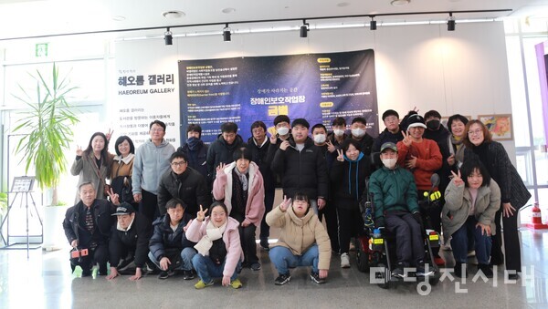 지난 4일 당진시립도서관 해오름 갤러리에서 금별 소속 장애인 근로자 10명의 작품 전시가 열렸다.