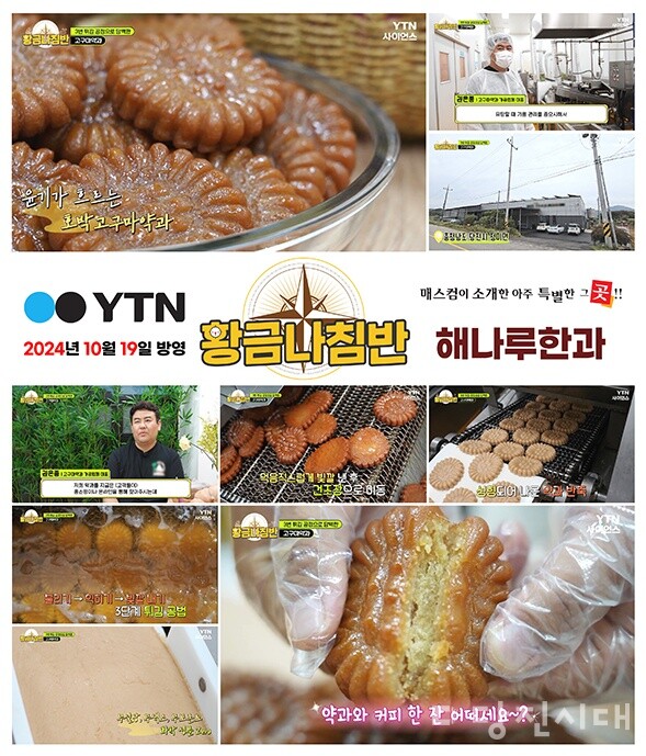 당진시 홍보영상 촬영 당시, 해나루한과 방영 모습