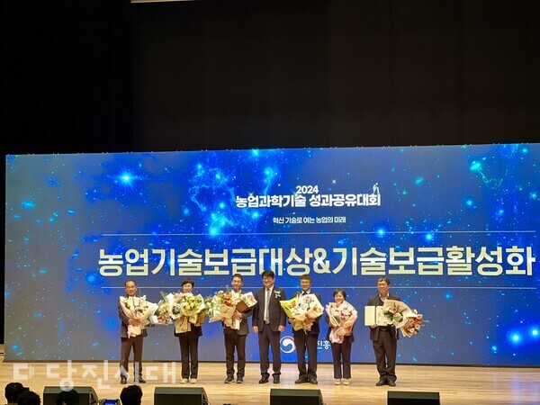 당진시농업기술센터가 농업과학기술성과 공유대회에서 최우수 센터로 선정됐다.