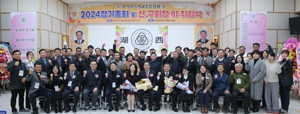 호서고등학교 총동창회 정기총회 및 이·취임식이 지난 7일 모교 백록관에서 개최됐다.