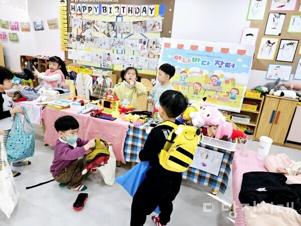 아나바다 활동