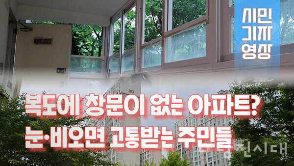 김완종 시민기자영상 썸네일