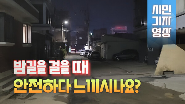 김현한, 백서현 시민기자영상 썸네일