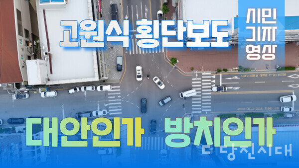박태호 시민기자영상 썸네일