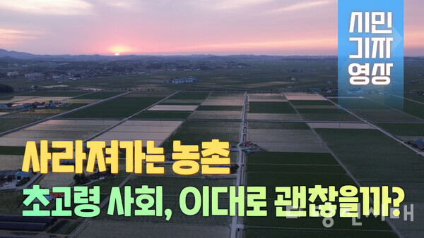 유광호 시민기자영상 썸네일