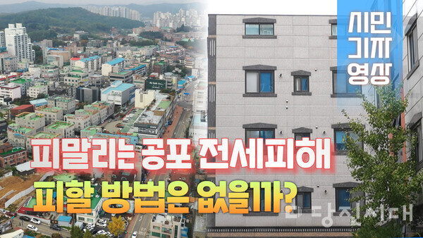 장재광 2024 시민기자영상 썸네일