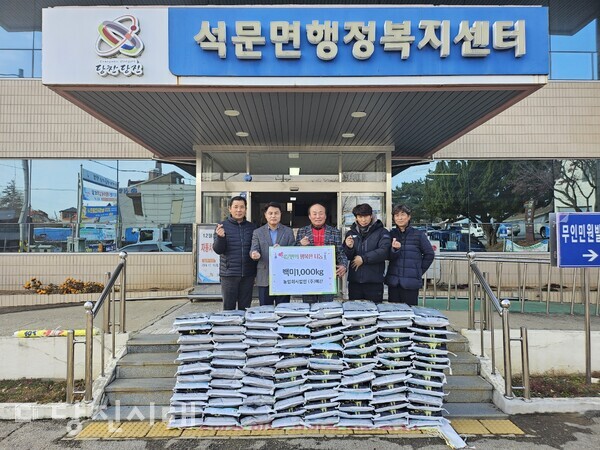 지난 18일 농업회사법인 주식회사 예찬이 어려운 이웃을 돕고자 백미 1000kg을 석문면에 기부했다.