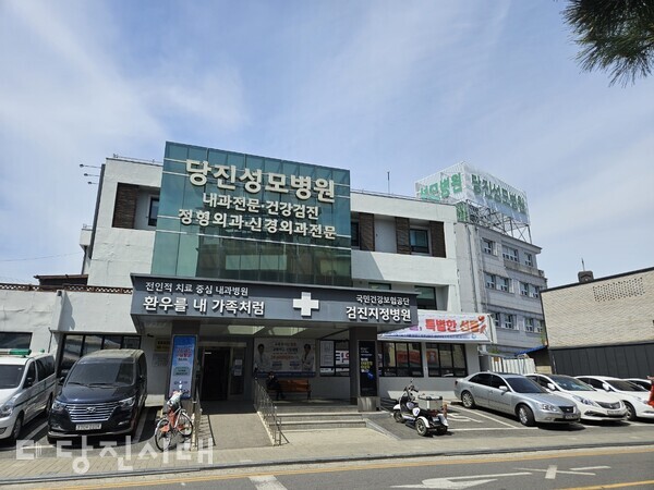 당진성모병원 전경