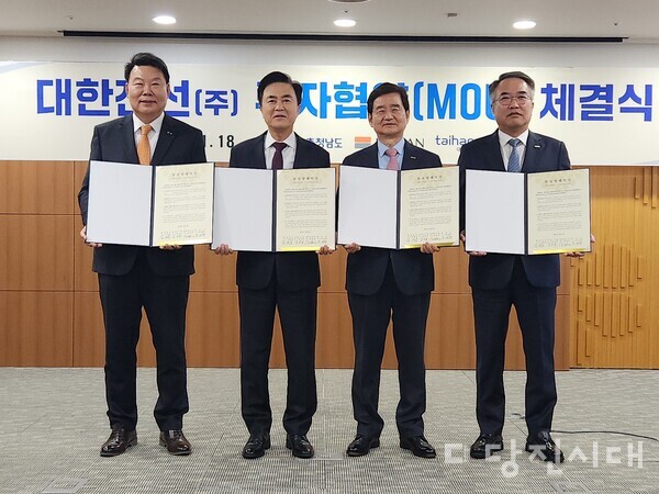 당진시는 지난 18일 대한전선㈜과 1조 원 규모의 공장 신설 투자협약을 체결했다. (왼쪽부터 오성환 당진시장, 김태흠 충남도지사, 호반그룹 김선규 회장, 대한전선 송종민 대표이사)