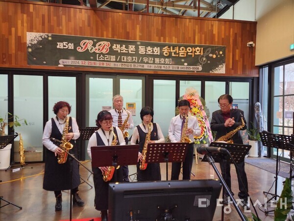 지난 21일 면천읍성 창고CAFE ‘모가당’에서 SrB 소리벌 색소폰 동호회의 송년음악회가 열렸다.