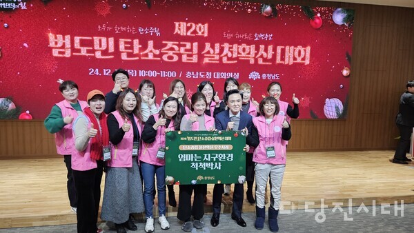 지난 19일 충남도청에서 열린 제2회 범도민 탄소중립 실천 확산대회에서 '엄마는 지구환경 척척박사'에서 시행중인 탄소중립 프로그램이 탄소중립 최우수사례로 선정됐다.