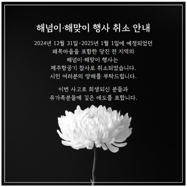사진 : 당진시청 홈페이지