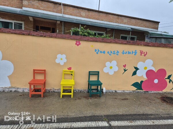 벽화 그리기 활동