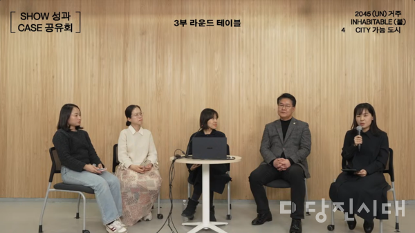 퍼블릭 퍼블릭이 주관하고 민메이가 주최한 '2045 거주(불)가능도시’ 성과공유회가 지난달 27 열렸다.
