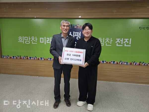 신평 인디고학원이 학원생들이 학부모와 함께 마켓을 운영해 얻은 수익금과 원장 사비를 더해 100만 원을 전달했다.