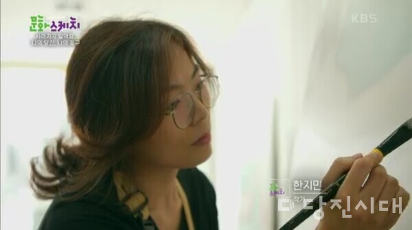 작업실에서 한지민 작가 (KBS 문화스케치 방영)