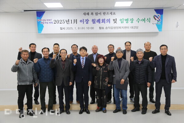 송악읍에서 올해 새로 임명되거나 재임된 이장들에게 임명장이 수여된 후, 기념사진을 촬영했다.