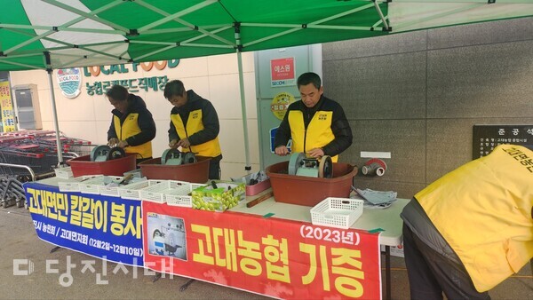 지난해 칼갈이 봉사 모습
