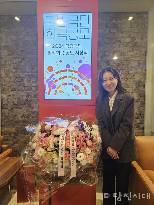 한서대학교 미디어문예창작과 졸업생인 김주희 작가가 2024 국립극단‘2024 창작희곡 공모전’에서 대상을 받았다.