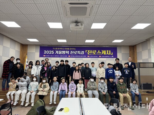초등학생을 대상으로 한 사회정서, 관계중심의 진로특강