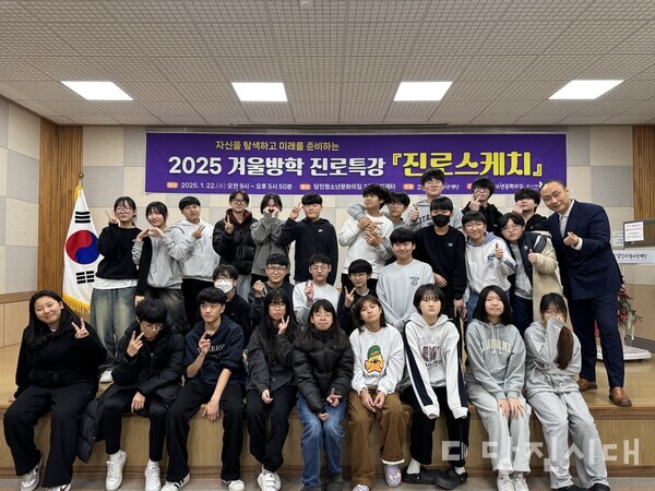 중학생을 대상으로 한 진로역량강화